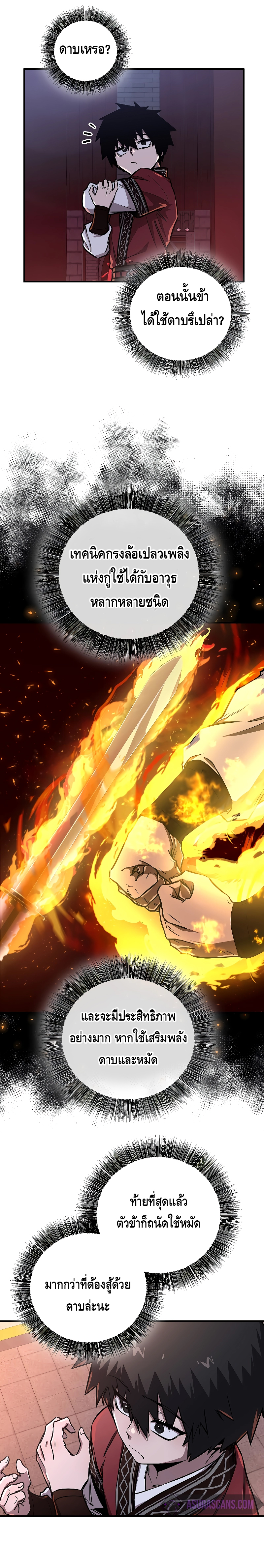 Childhood Friend of the Zenith ตอนที่ 9 หน้า 9