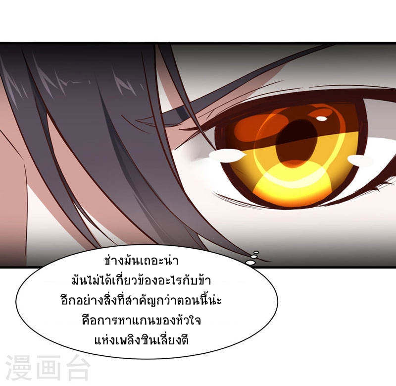 การกลับมาของจักพรรดิ์ ตอนที่ 46 หน้า 5
