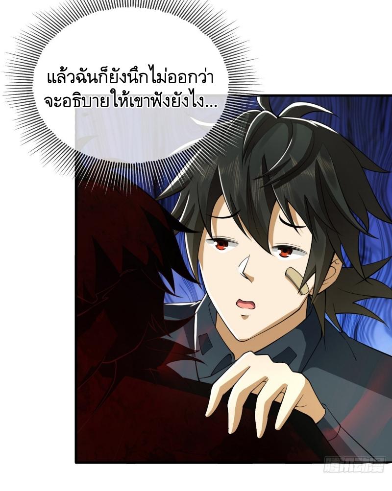 THE FIRST ORDER ตอนที่ 199 หน้า 18