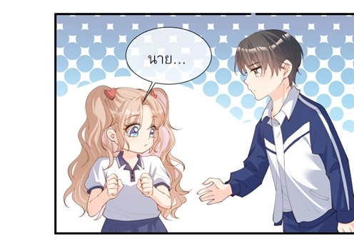 ดาราสาวเจ้าเสน่ห์กับนายเย็นชา ตอนที่ 16 หน้า 7