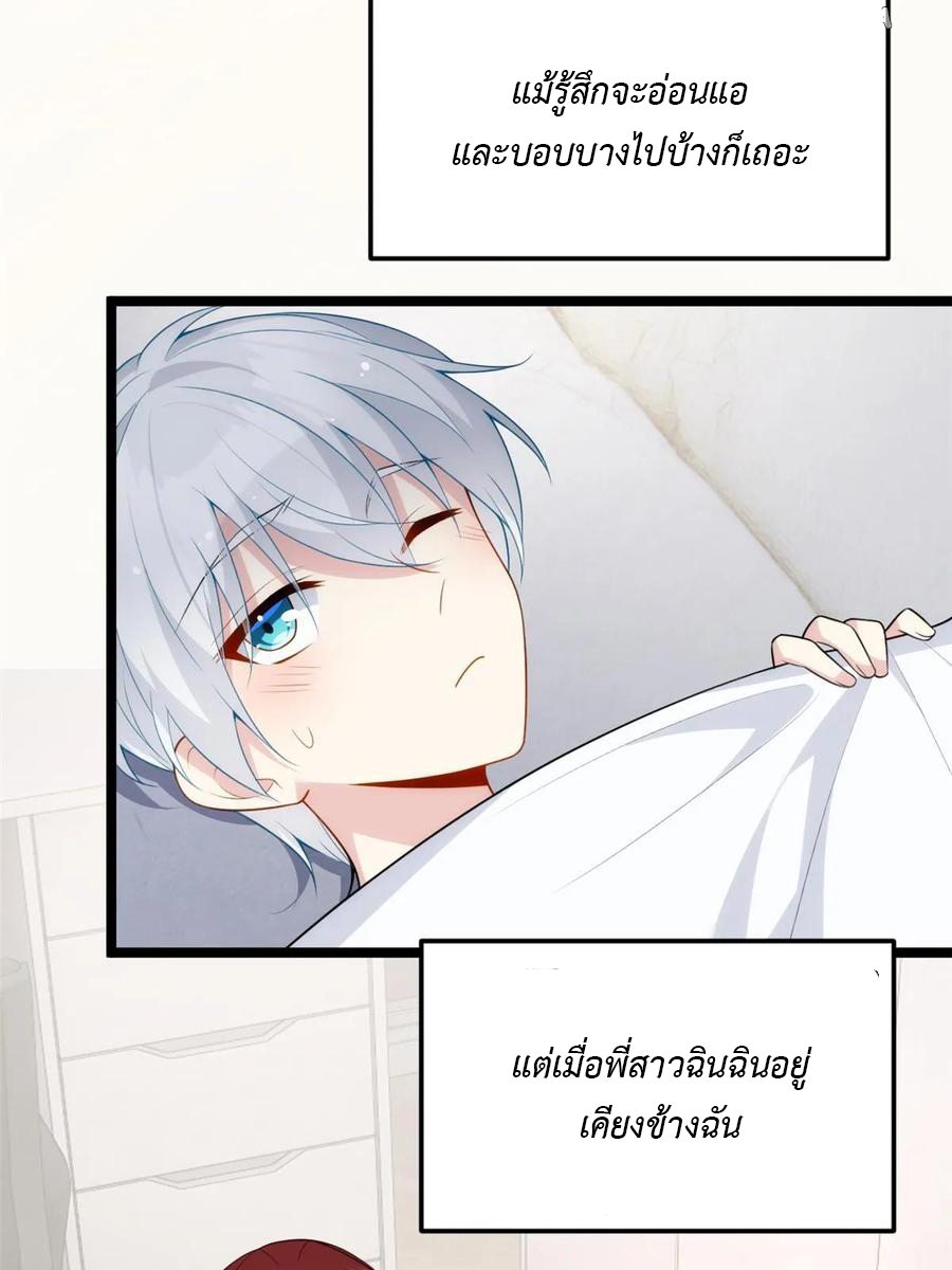 i eat soft rice in another world ตอนที่ 9 หน้า 27
