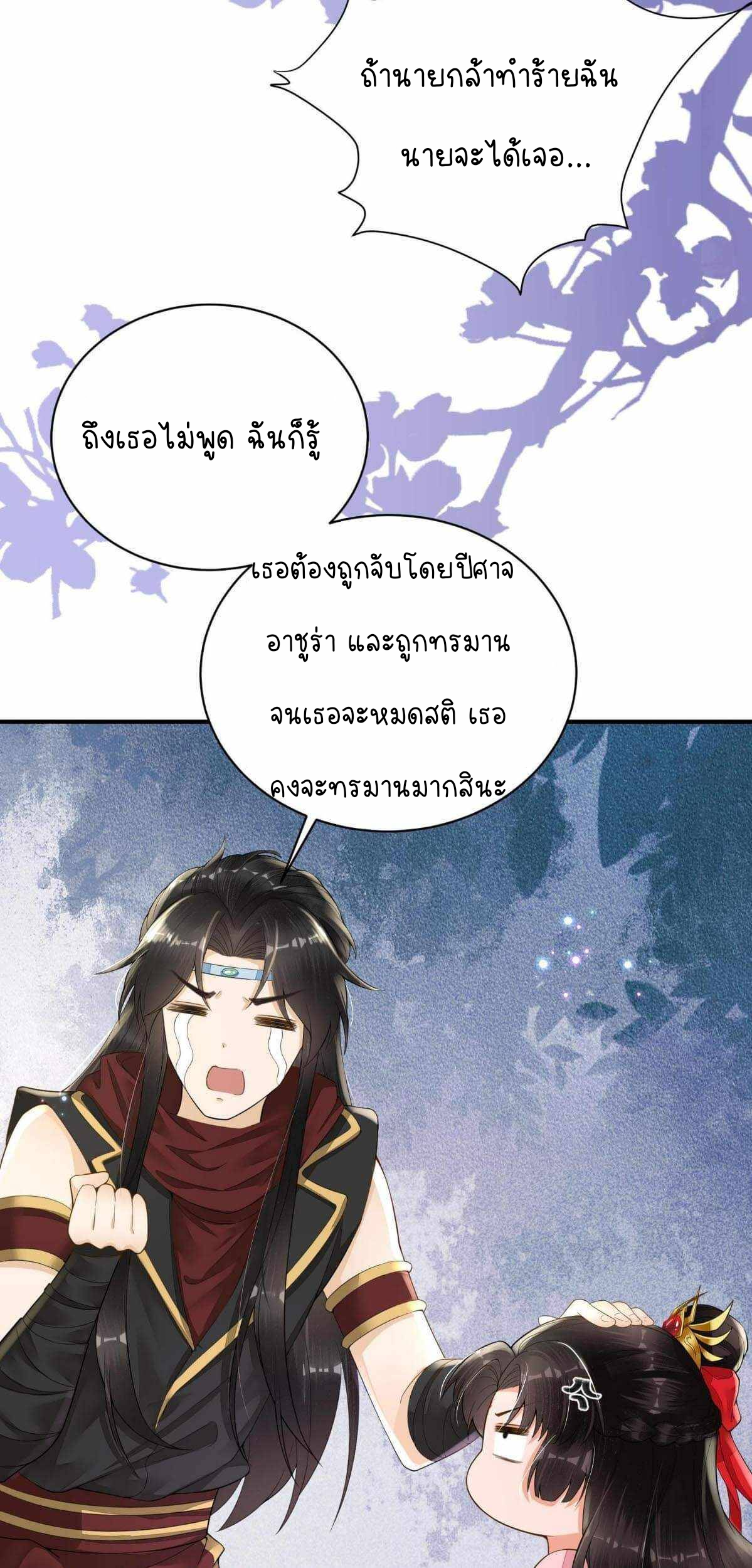 ราชาปีศาจอาชูร่า กลายเป็นโลลิ 5 ขวบ ตอนที่ 2 หน้า 36