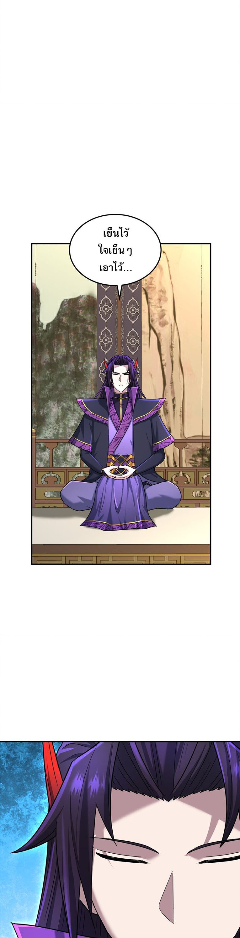 เกิดใหม่ในร่างบรรพบุรุษลัทธิมาร(จบ) ตอนที่ 33 หน้า 36