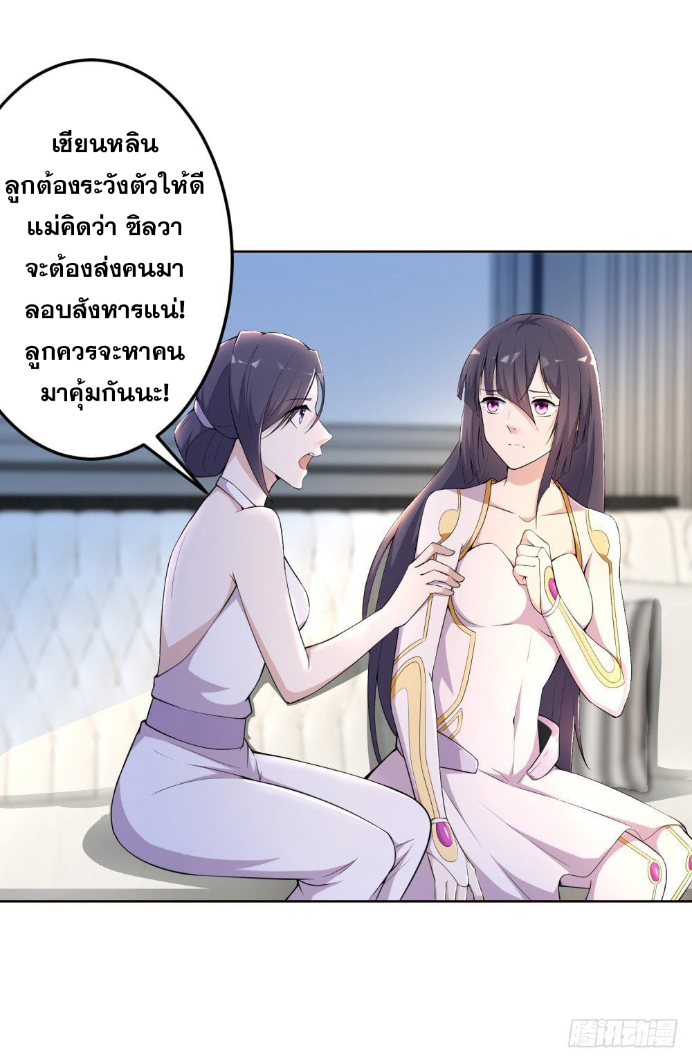 เส้นทางแห่งอัคคีฟ้า ตอนที่ 6 หน้า 28