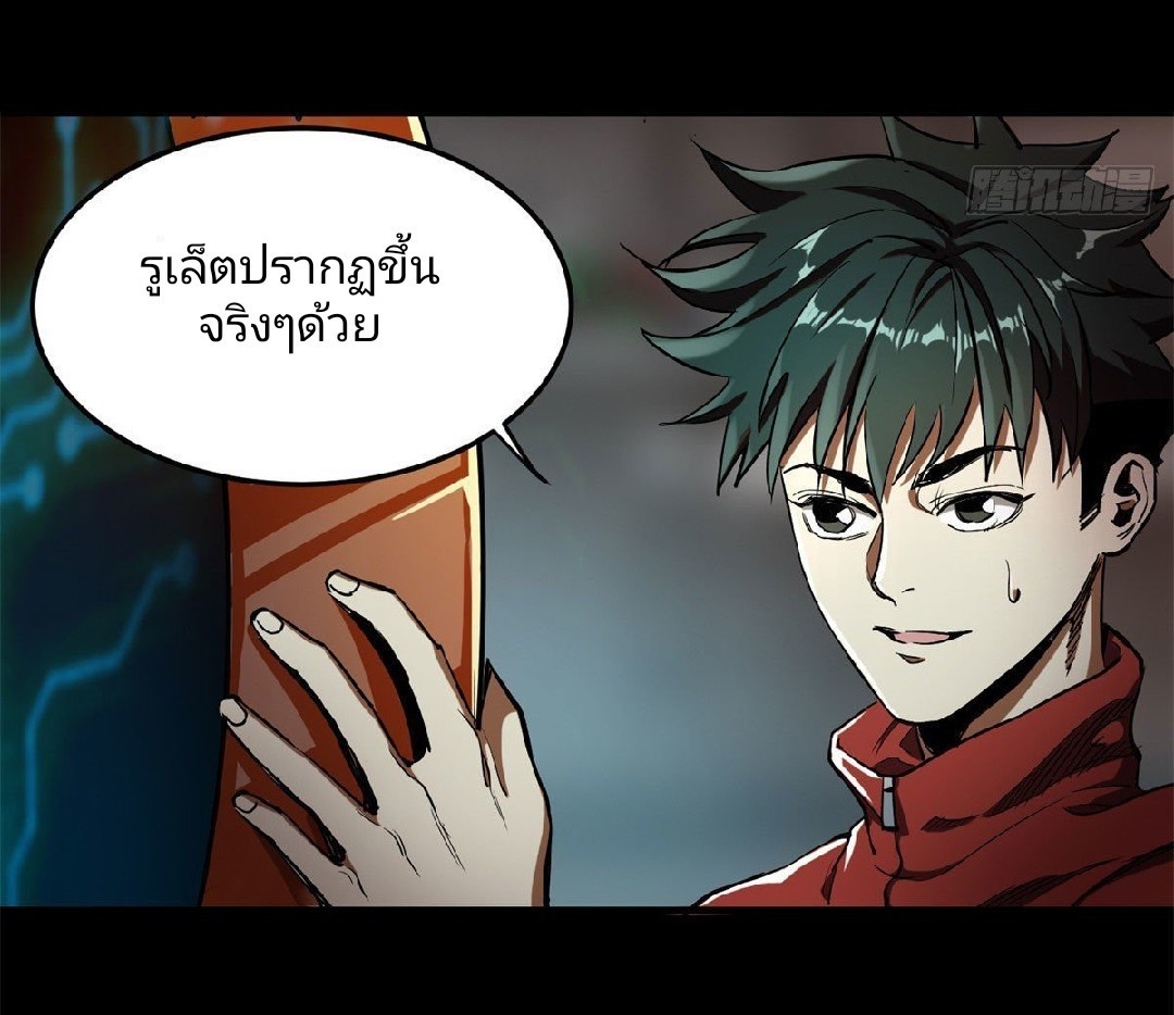 รูเล็ตเวิลด์ สุ่มไอเทมเอาชีวิตรอด ตอนที่ 2 หน้า 33