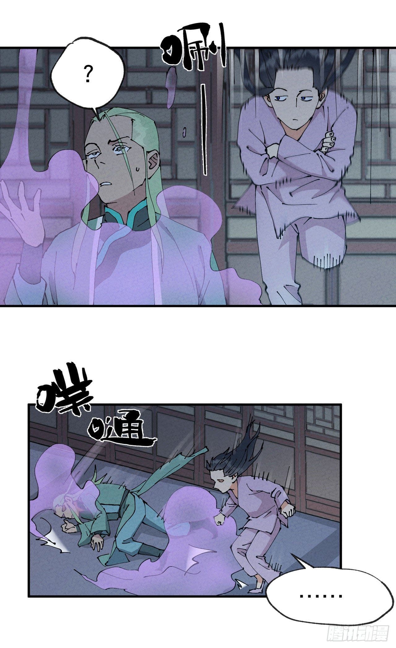 ระบบพัฒนาสุดแข็งแกร่ง ตอนที่ 12 หน้า 13