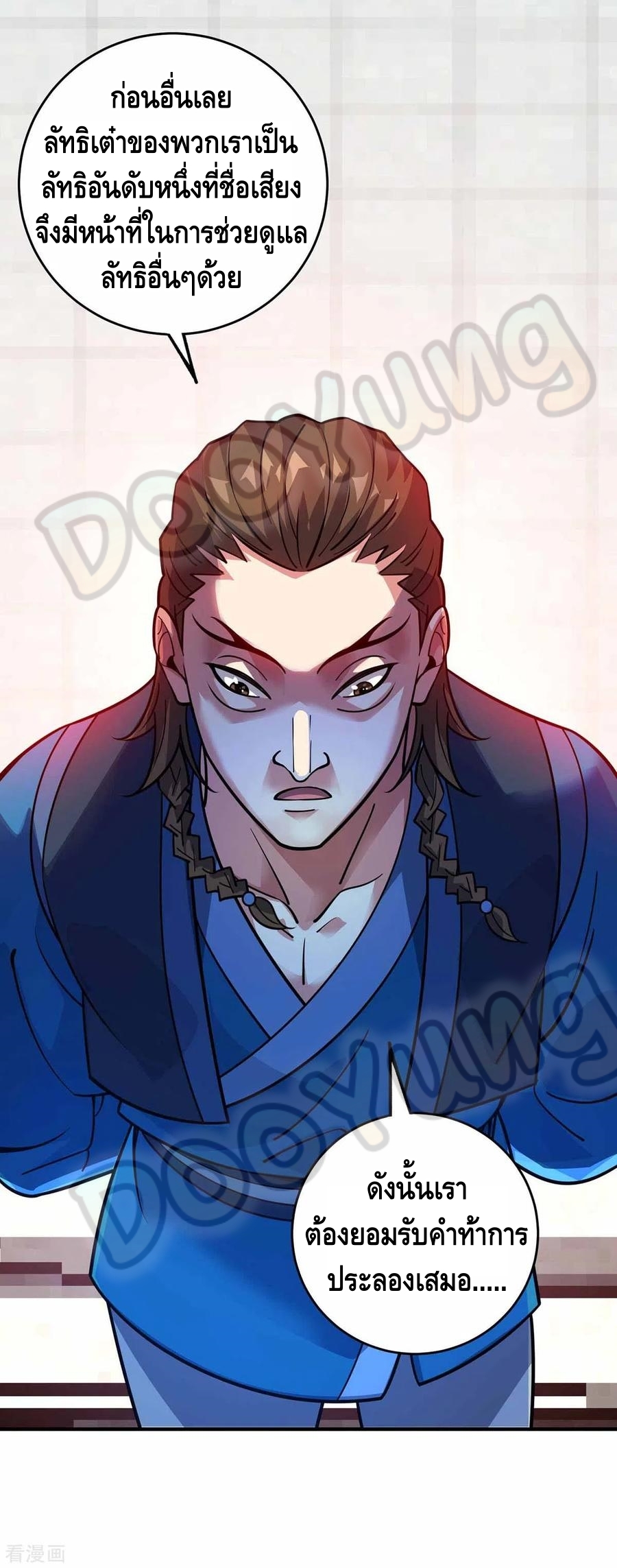 Eternal first son-in-law ตอนที่ 147 หน้า 31