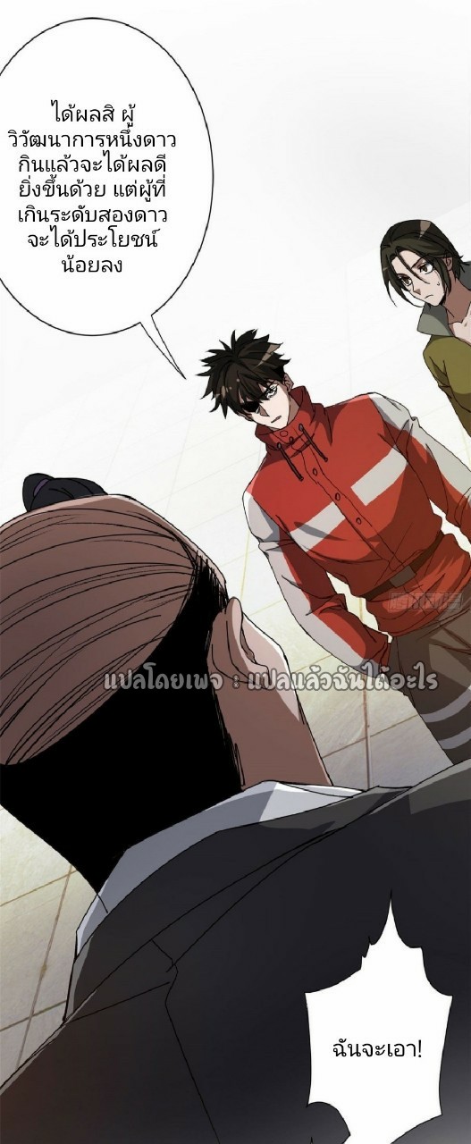 รูเล็ตเวิลด์ สุ่มไอเทมเอาชีวิตรอด ตอนที่ 66 หน้า 7