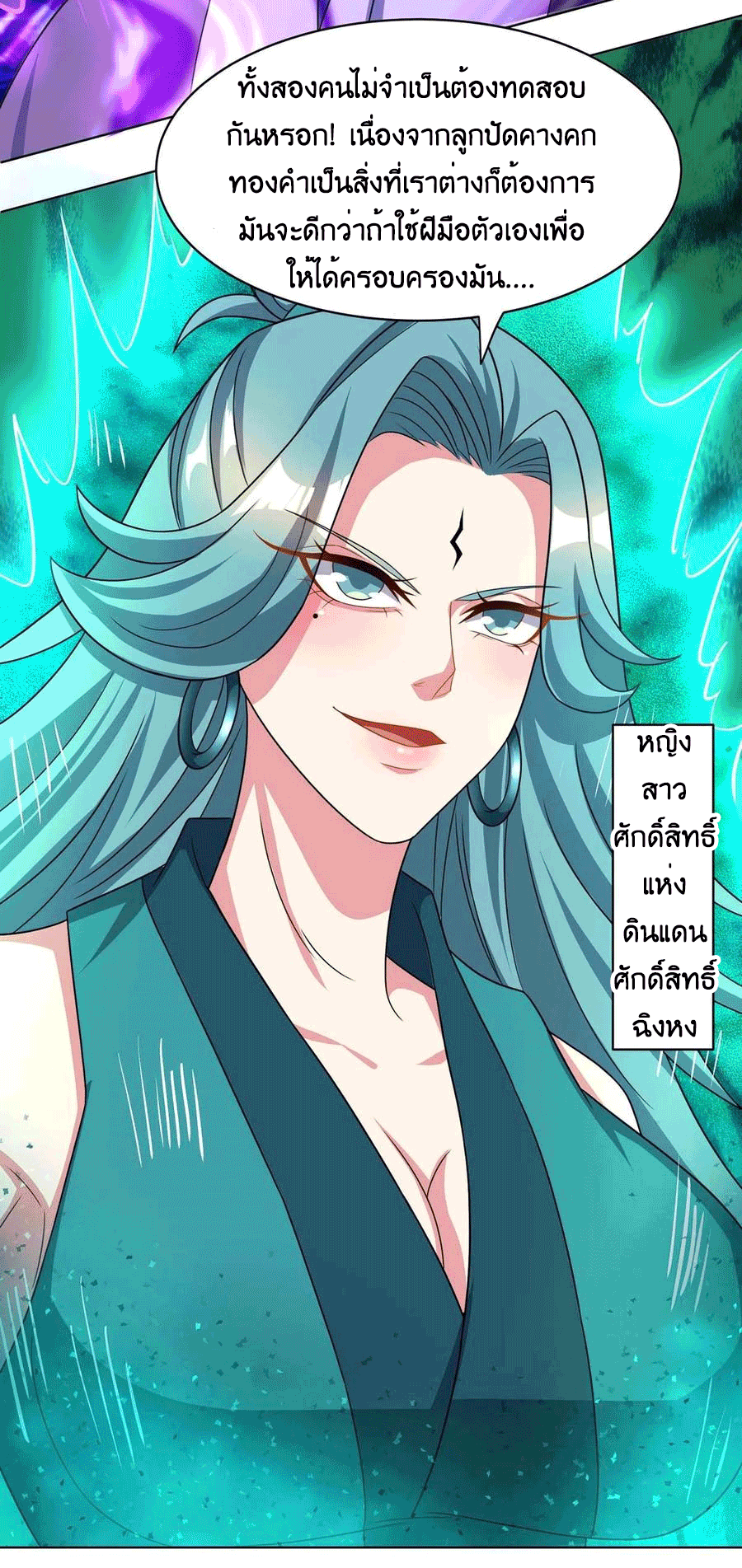 One Step Toward Freedom ตอนที่ 230 หน้า 28