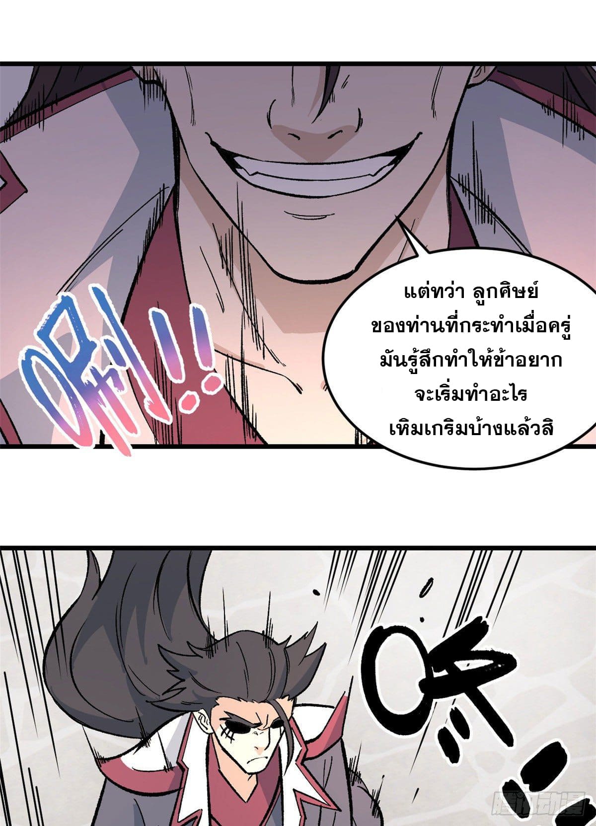 นิกายที่แข็งแกร่งที่สุด (ทันจีน) ตอนที่ 66 หน้า 37