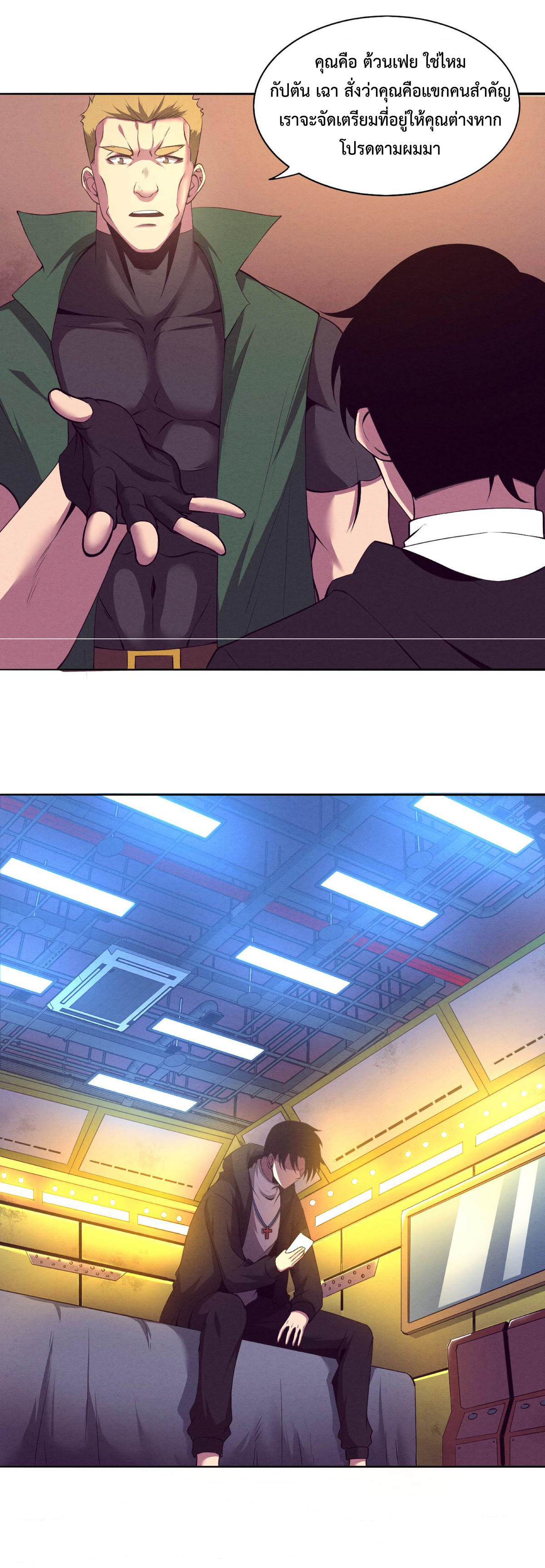 the frenzy of evolution การวิวัฒนาการที่บ้าคลั่ง ตอนที่ 26 หน้า 27