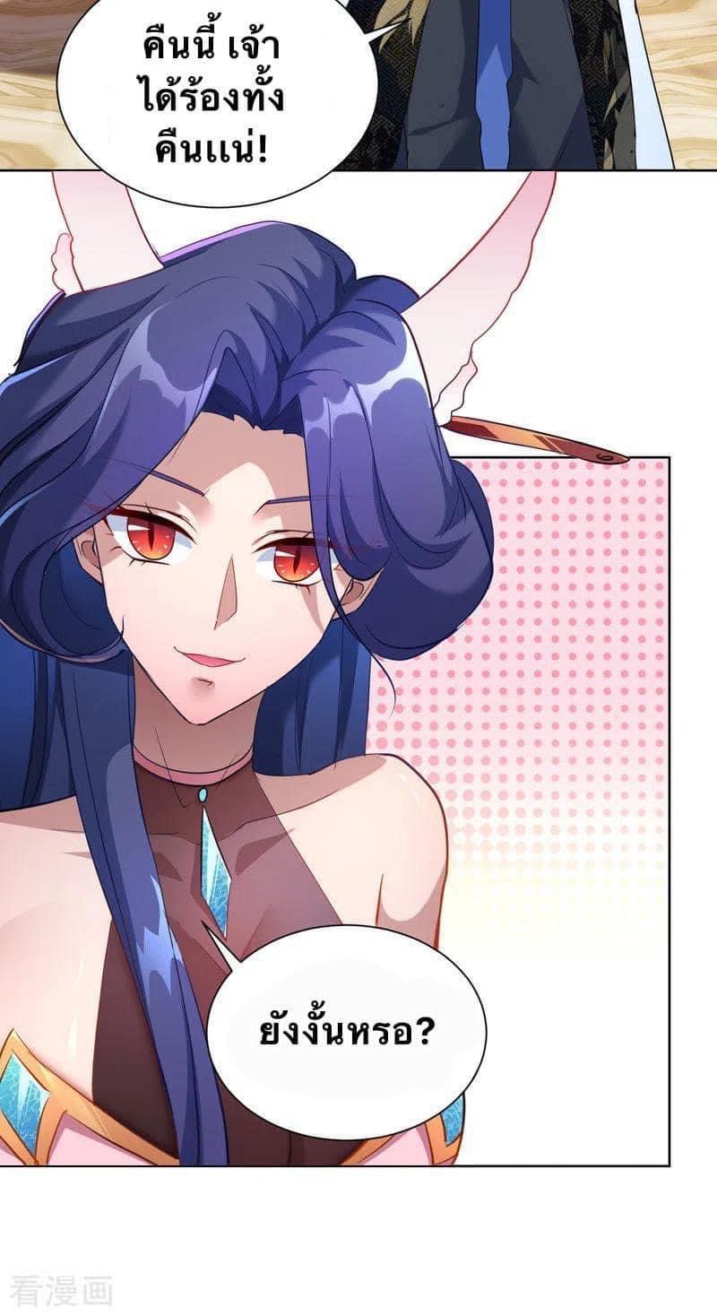 ระบบโครตเกรียน คะแนนล้านล้าน (ฮาเร็ม) ตอนที่ 41 หน้า 6