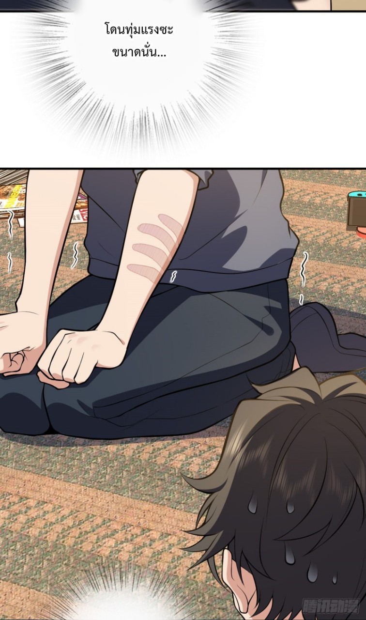 ภรรยาผมเป็นผู้ฝึกตนเมื่อพันปีก่อน ตอนที่ 23 หน้า 3