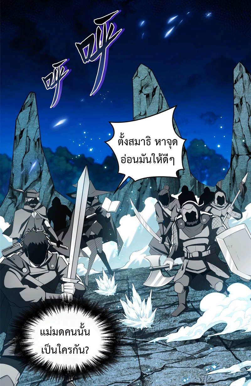 My Dragon System ตอนที่ 4 หน้า 3