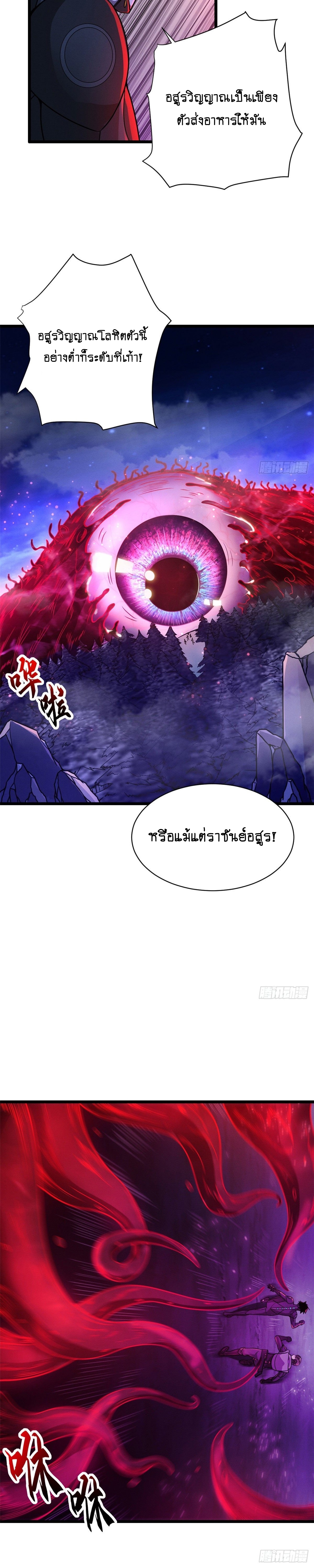 Super god pet shop - ร้านค้าสุดยอดสัตว์เลี้ยงระดับพระเจ้า (ชนจีน) ตอนที่ 22 หน้า 13