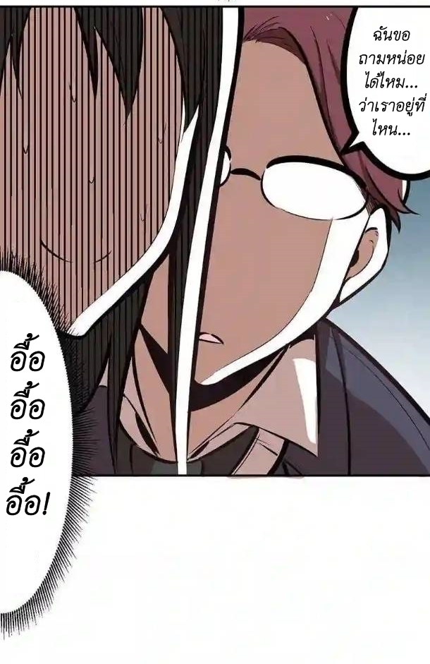 We Are In Love! ตอนที่ 12 หน้า 9