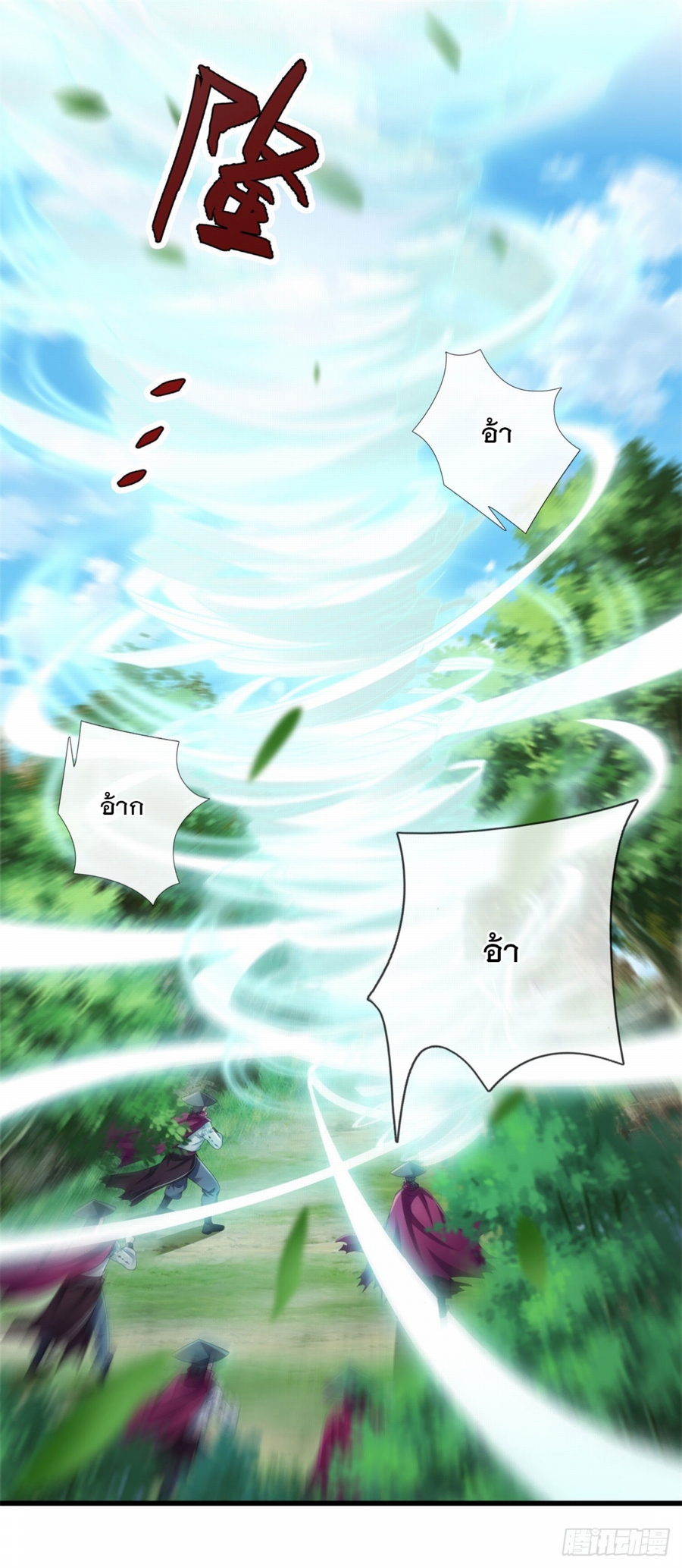 ข้าจะกลืนกินทุกสรรพสิ่ง ตอนที่ 3 หน้า 50