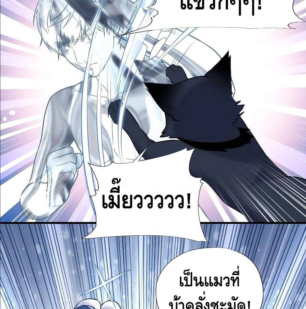 High energy strikes ตอนที่ 37 หน้า 36