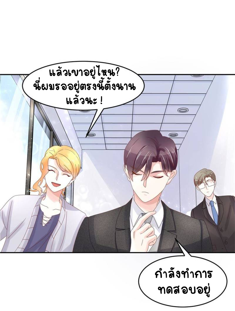 เจ้าชายโรงเรียนแห่งชาติเป็นเด็กผู้หญิง ตอนที่ 30 หน้า 33