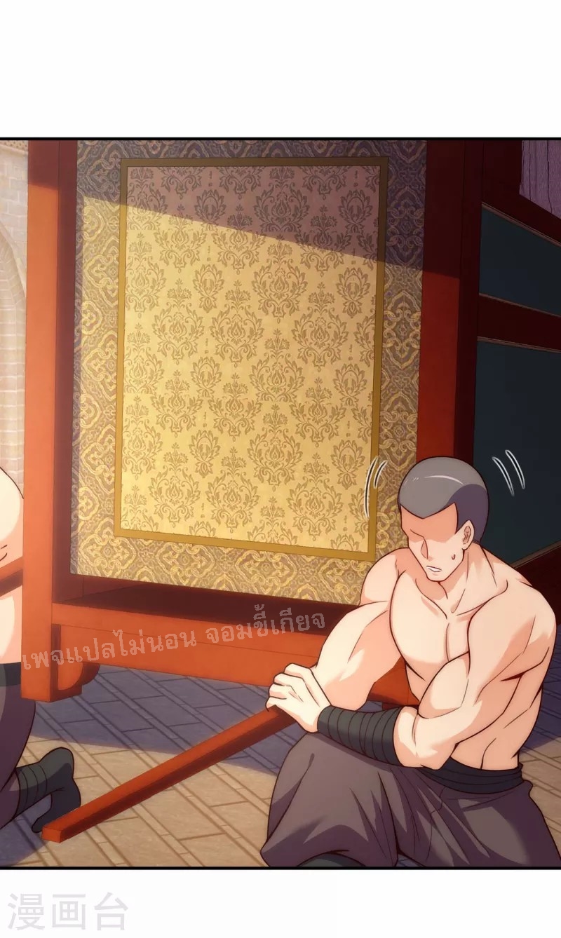 การกลับมาของเทพอสูร ตอนที่ 40 หน้า 12