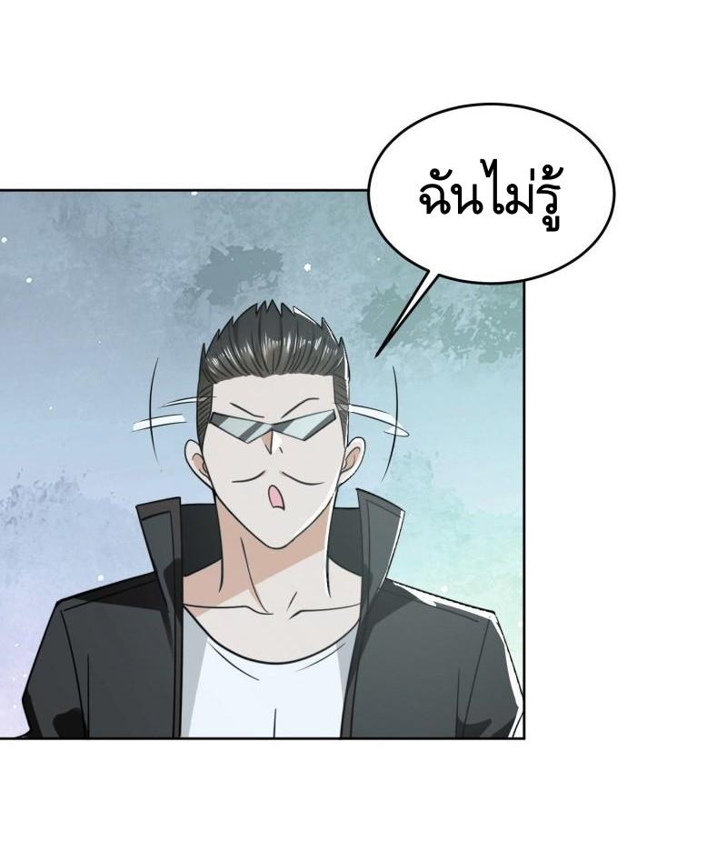 THE FIRST ORDER ตอนที่ 168 หน้า 7