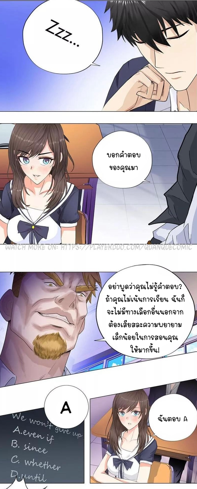 เกิดใหม่เป็นมาเฟียเเห่งนะคร ตอนที่ 8 หน้า 4