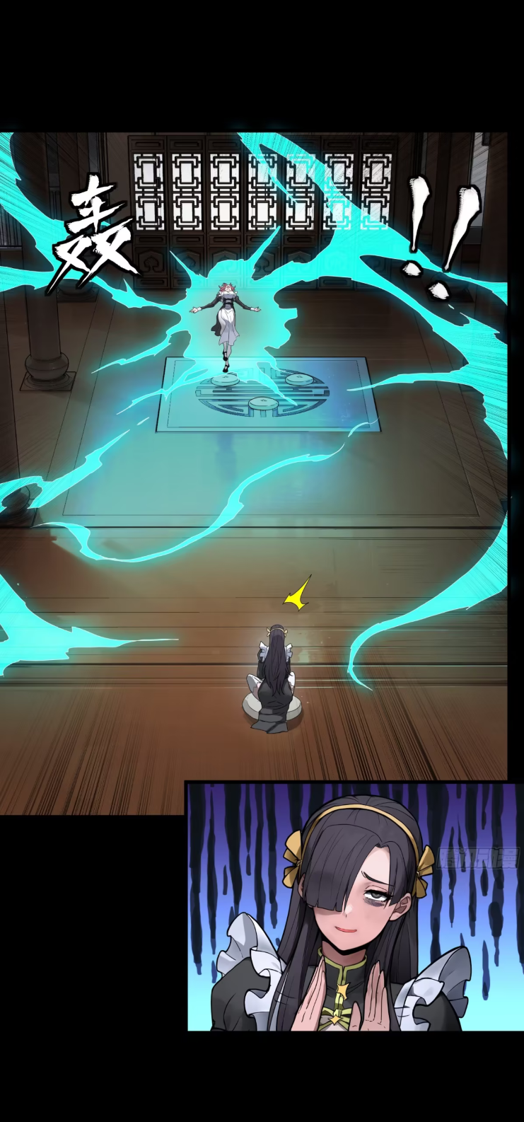 Legend of Star Genera ชนจีน ตอนที่ 277 หน้า 23