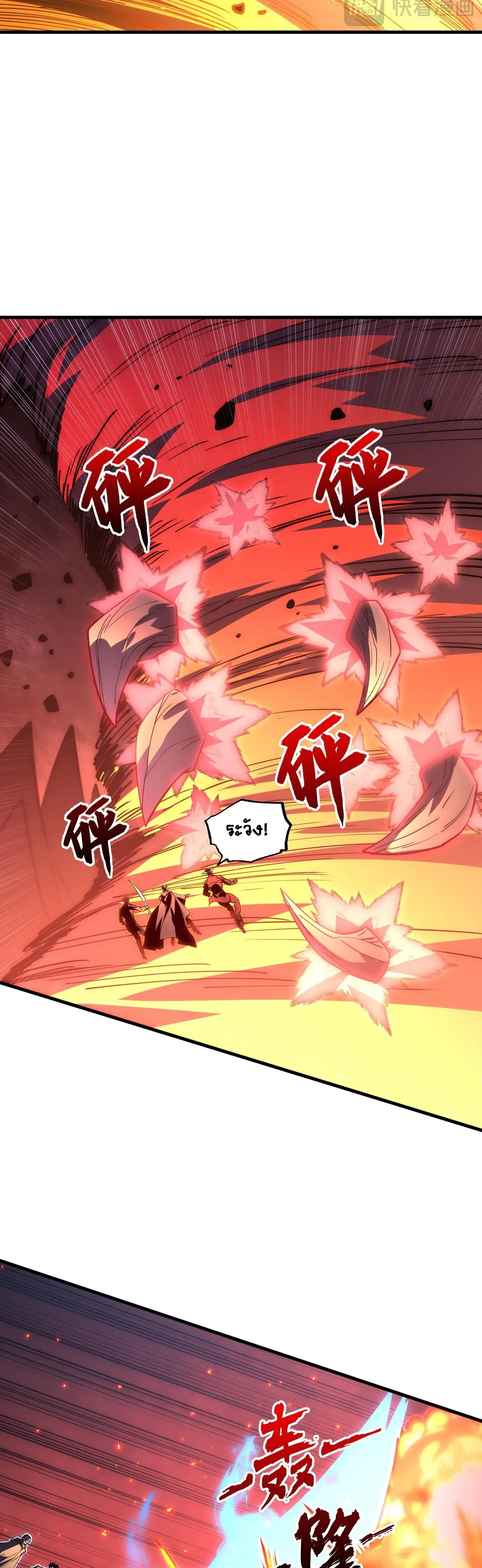 Rise From The Rubble |  เศษซากวันสิ้นโลก ตอนที่ 229 หน้า 14