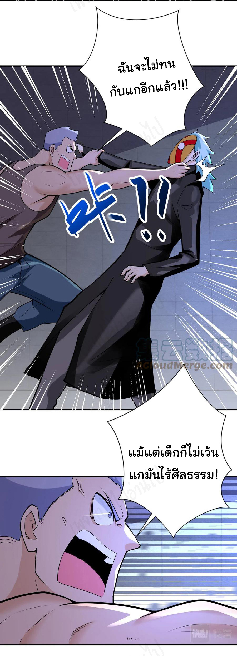 Apocalyptic Super System ตอนที่ 273 หน้า 19