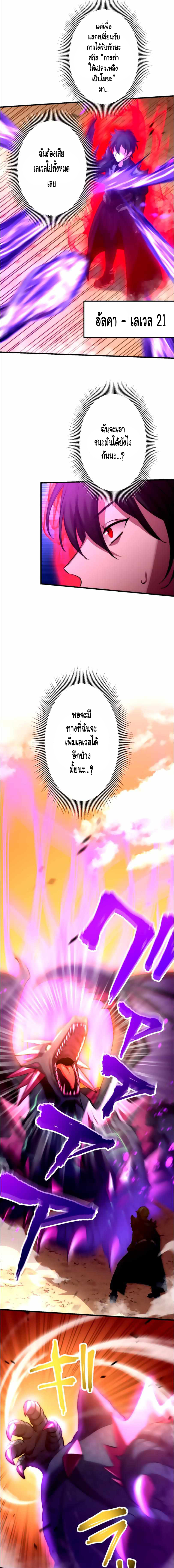 Level Drain ตอนที่ 23 หน้า 11