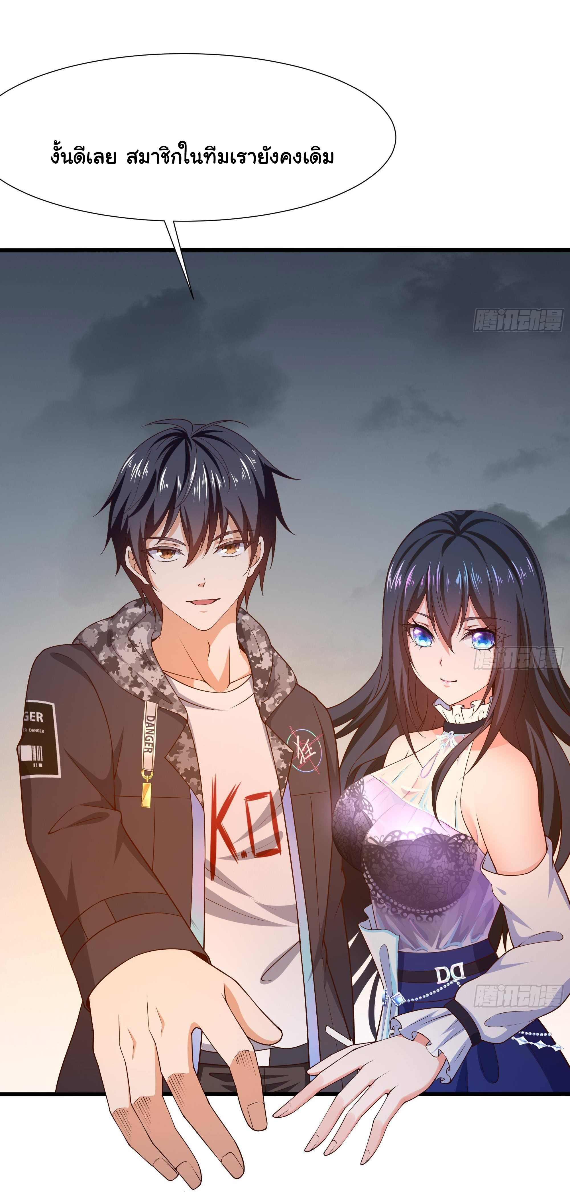 King of Hell ราชาแห่งยมโลก ตอนที่ 40 หน้า 38