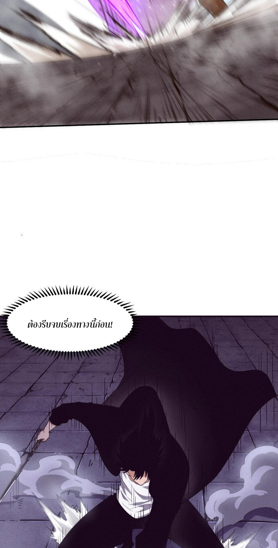 The Frenzy Of Evolution ตอนที่ 102 หน้า 25