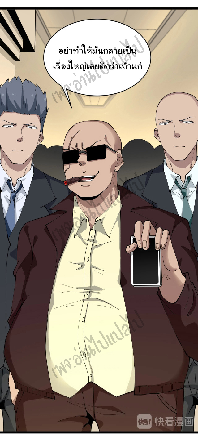 Sanjie Taobao Store ระบบร้านค้าเทพเจ้า ตอนที่ 92 หน้า 4