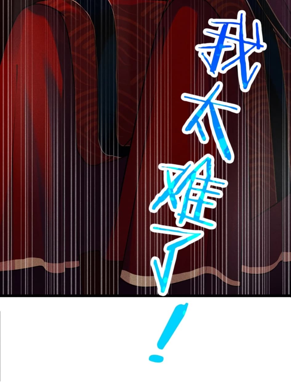 สุดยอดพ่อครัวเจ้าแห่งฮาเร็ม ตอนที่ 8 หน้า 8