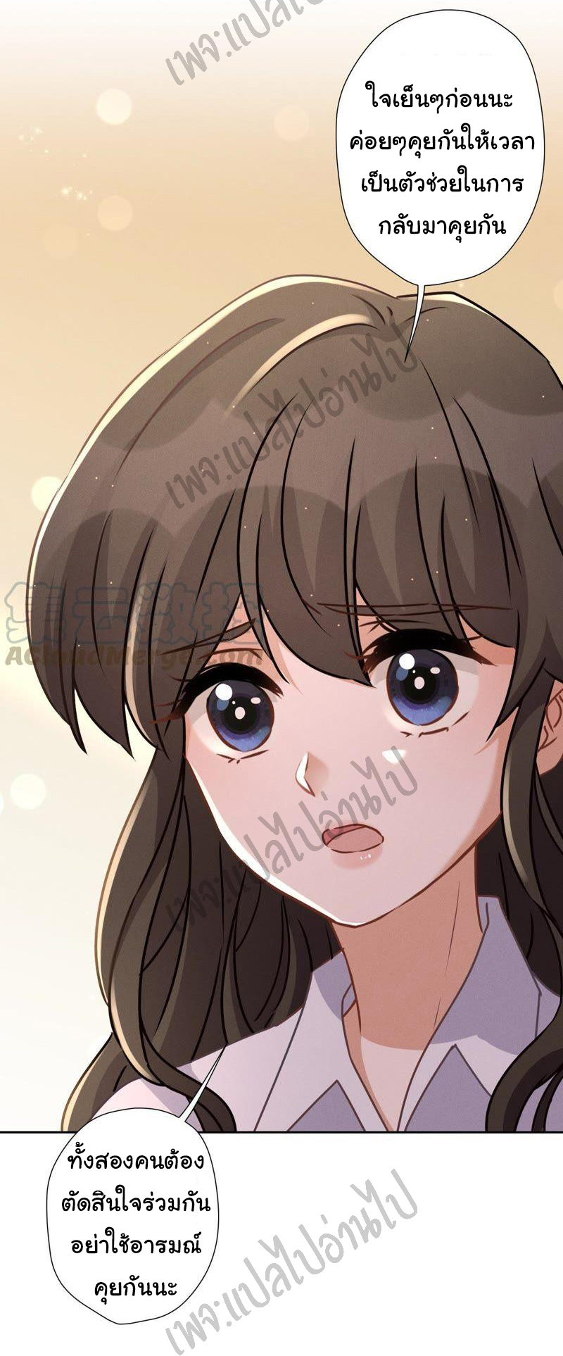 Lu Feng is the best son-in-law สุดยอดลูกเขย "ลู่เฟิง" ตอนที่ 28 หน้า 21