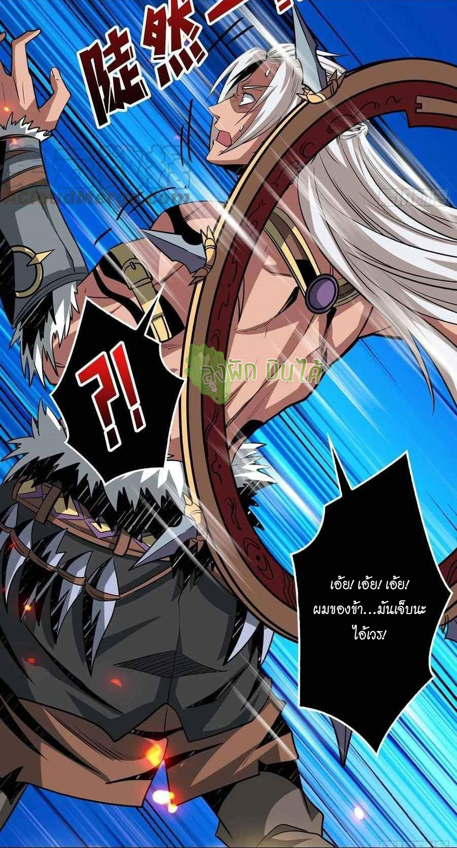 (ชนจีน) IT STARTS WITH A KINGPIN ACCOUNT - จุติจอมราชัน ตอนที่ 105 หน้า 7