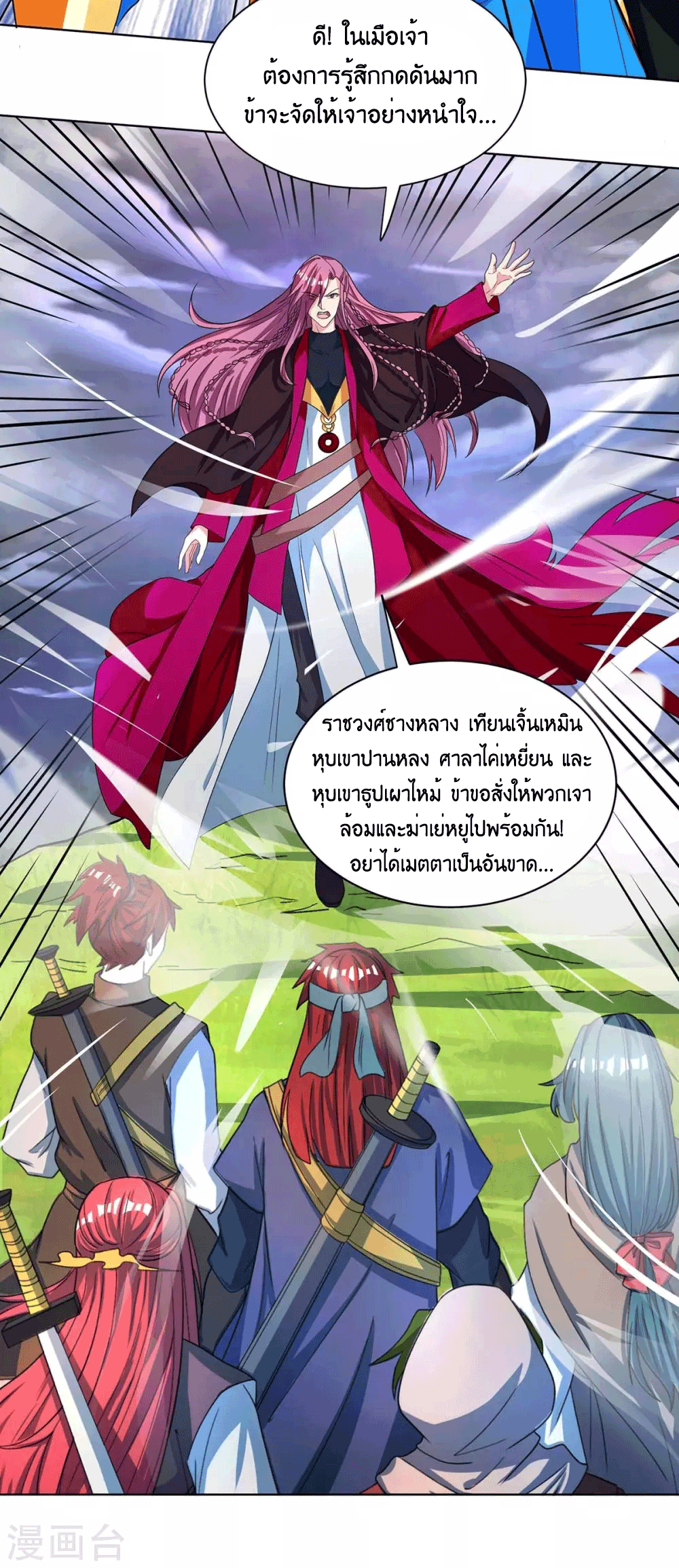 One Step Toward Freedom ตอนที่ 252 หน้า 15