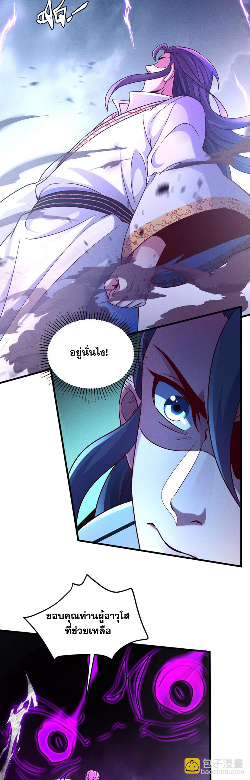 ข้ามีระบบที่สามารถอัญเชิญเทพและปีศาจได้ ตอนที่ 60 หน้า 14