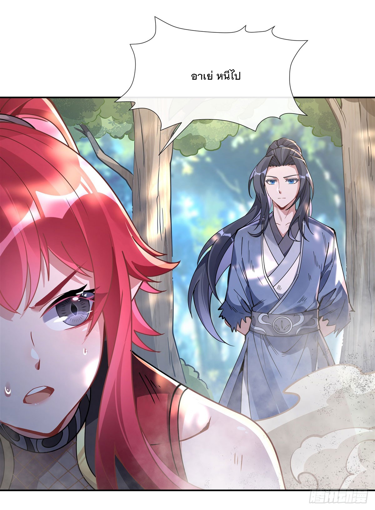 ศิษย์ของข้าล้วนมีอนาคตที่ยิ่งใหญ่ (ชนจีน) ตอนที่ 149 หน้า 17