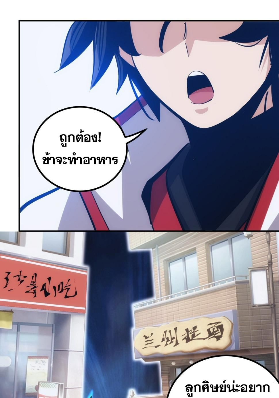 บังคับใจตัวเองก็ไร้เทียมทานได้ ตอนที่ 7 หน้า 4