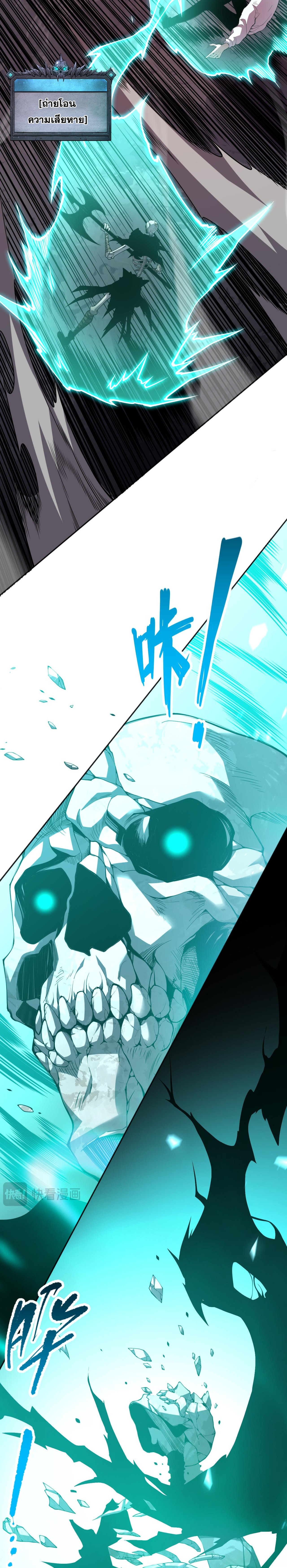 เนโครแมนเซอร์! ฉันคือภัยพิบัติล้างโลก! ตอนที่ 6 หน้า 30