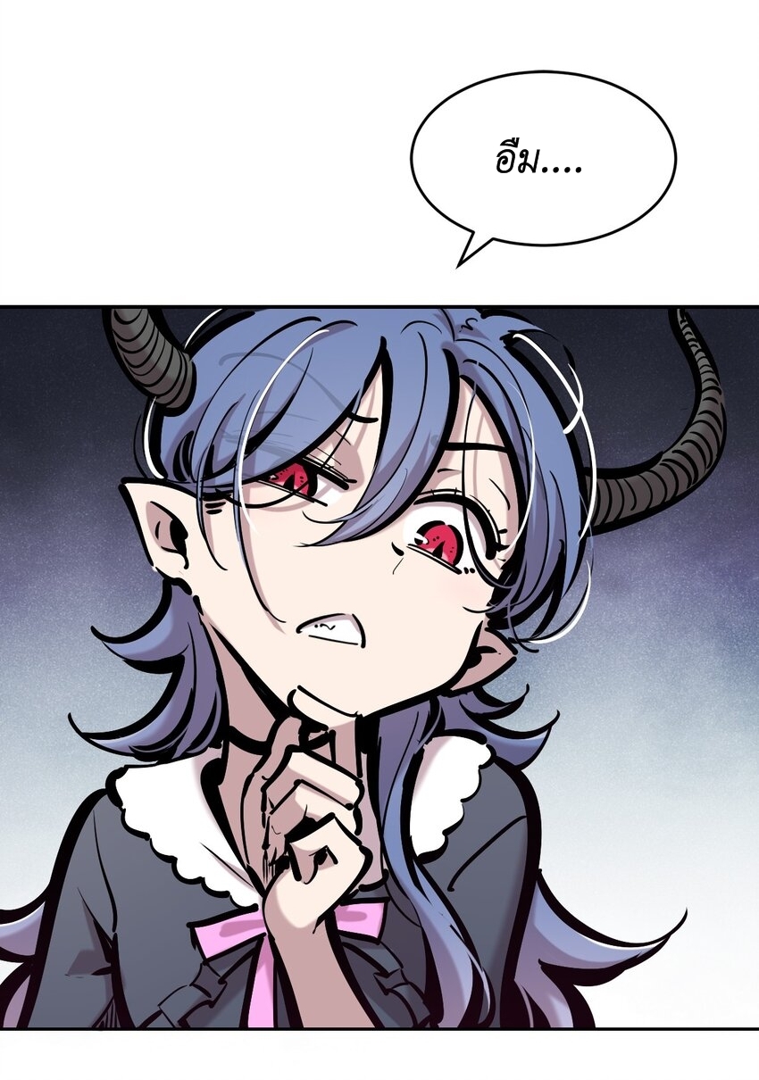 Demon x Angel can't get along! ตอนที่ 98 หน้า 4