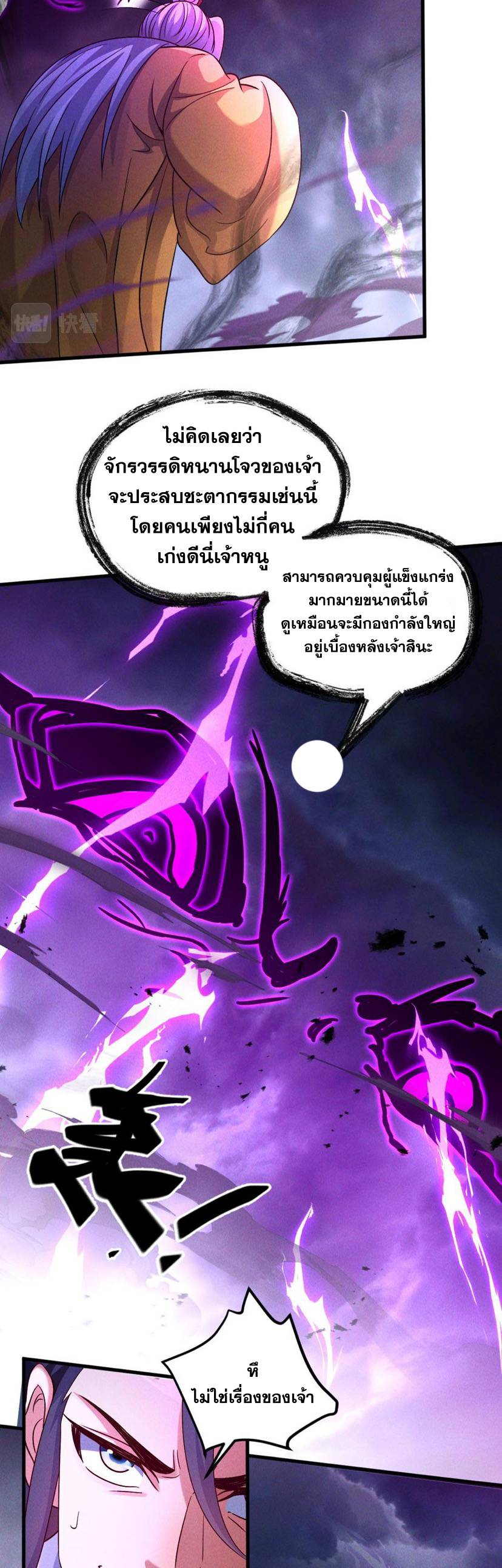 ข้ามีระบบที่สามารถอัญเชิญเทพและปีศาจได้ ตอนที่ 60 หน้า 15