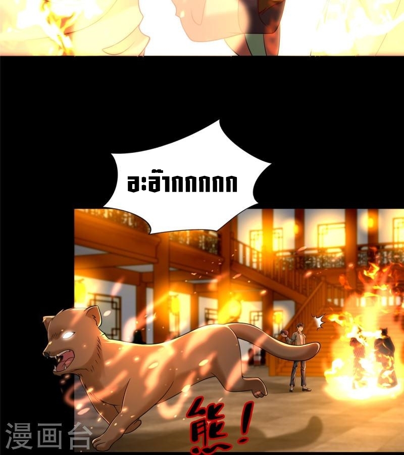 บุรุษไปรษณีย์ไม่จำกัด ตอนที่ 272 หน้า 24