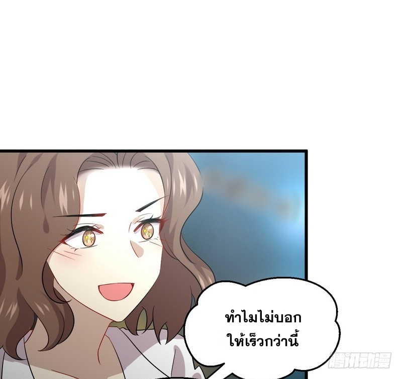 Immortal Swordsman in The Reverse World ข้าเซียนกระบี่ไม่เกาะสตรี ตอนที่ 73 หน้า 23