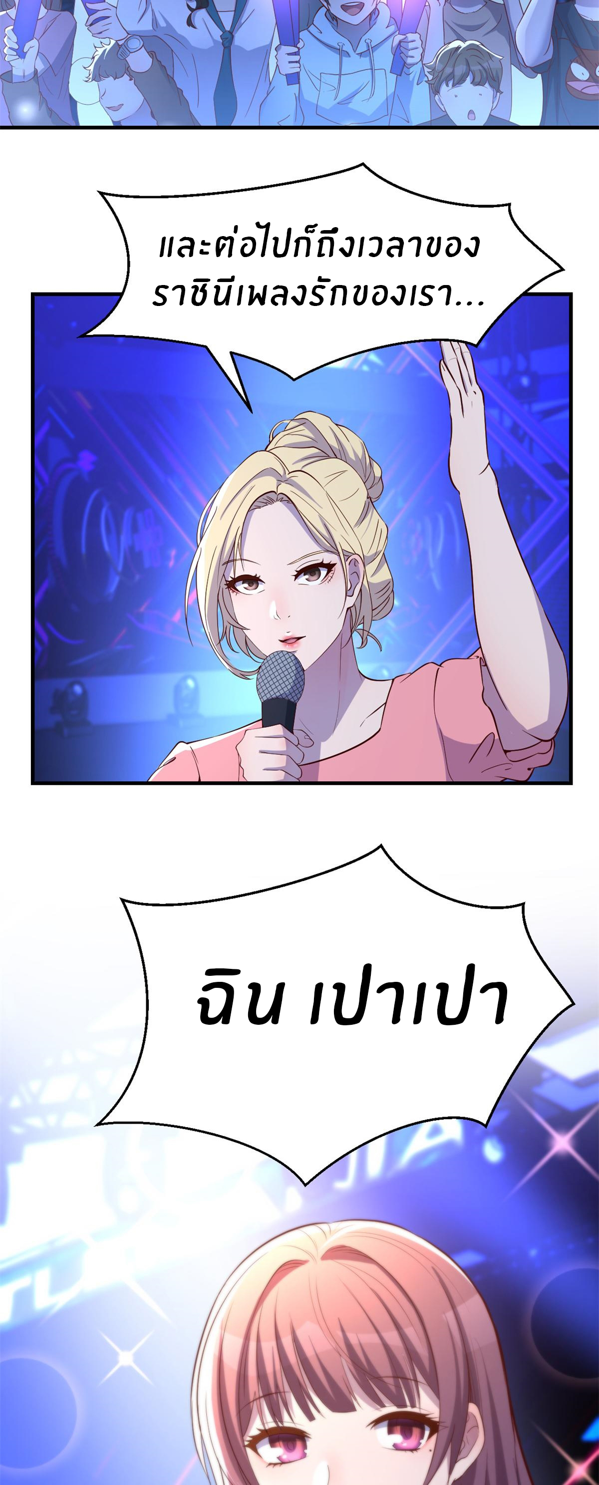 พี่สาวอยากเล่นคุณ ตอนที่ 118 หน้า 17