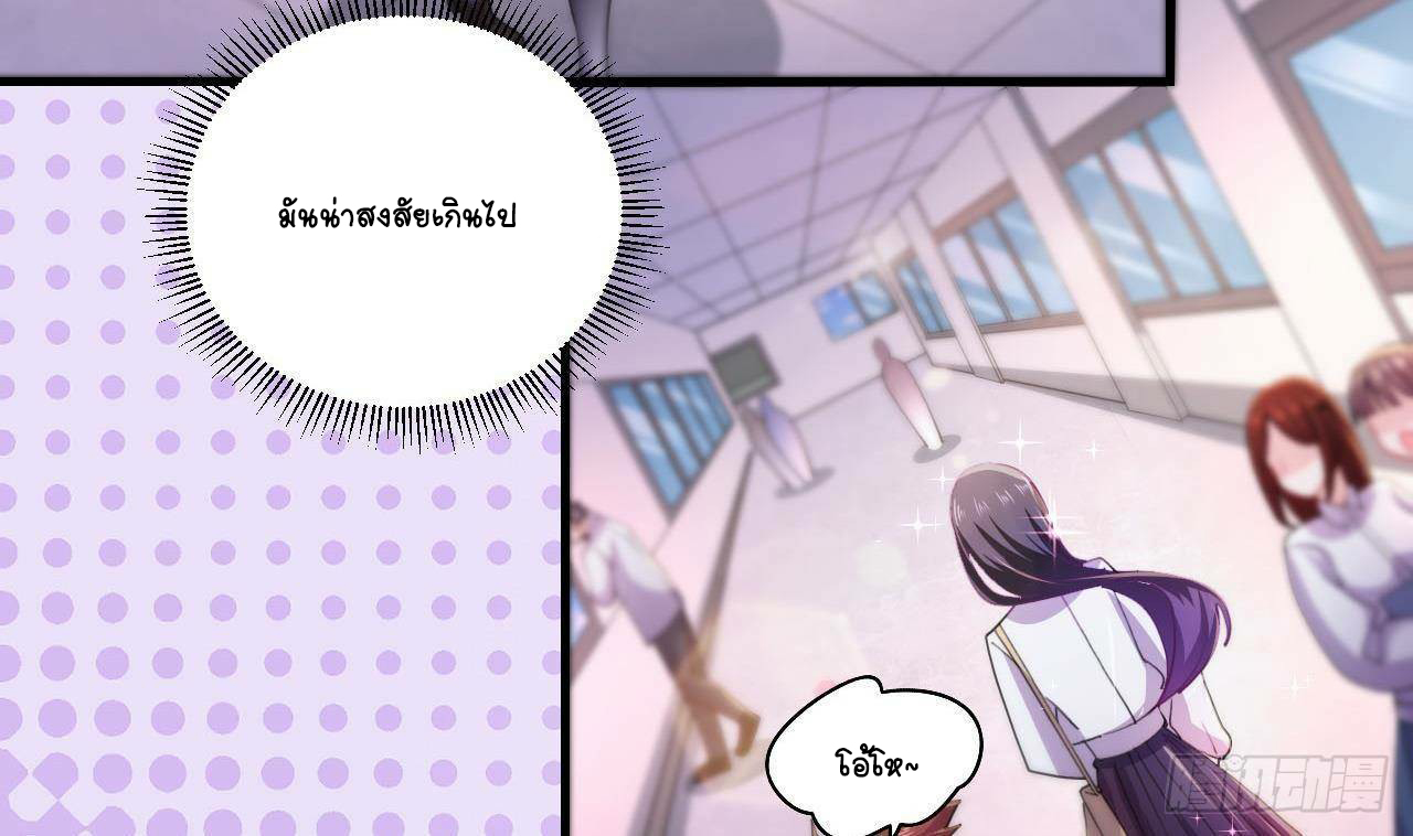 อยู่ดีๆโลกของผมก็เต็มไปด้วยสิ่งลึกลับ ตอนที่ 2 หน้า 68