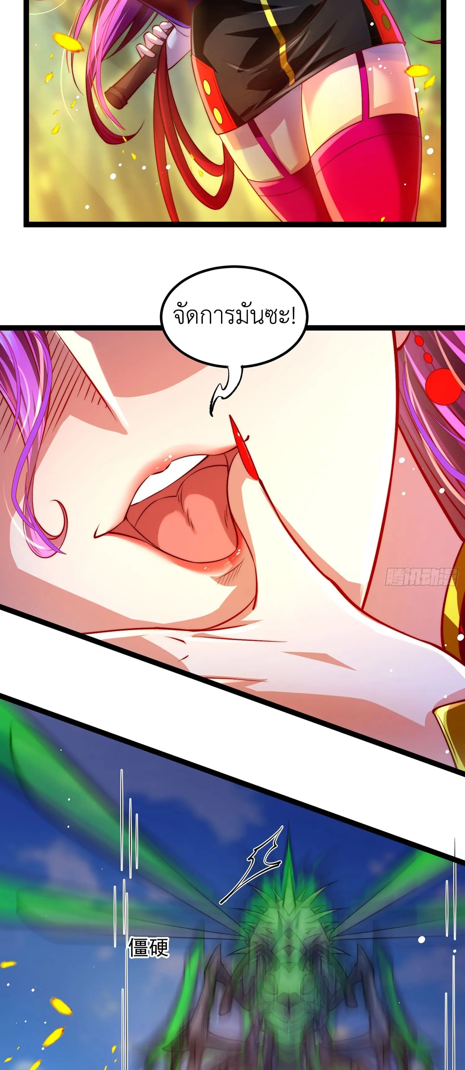 คริสตัลบีสต์มาสเตอร์ที่แข็งแกร่งที่สุด ตอนที่ 5 หน้า 6