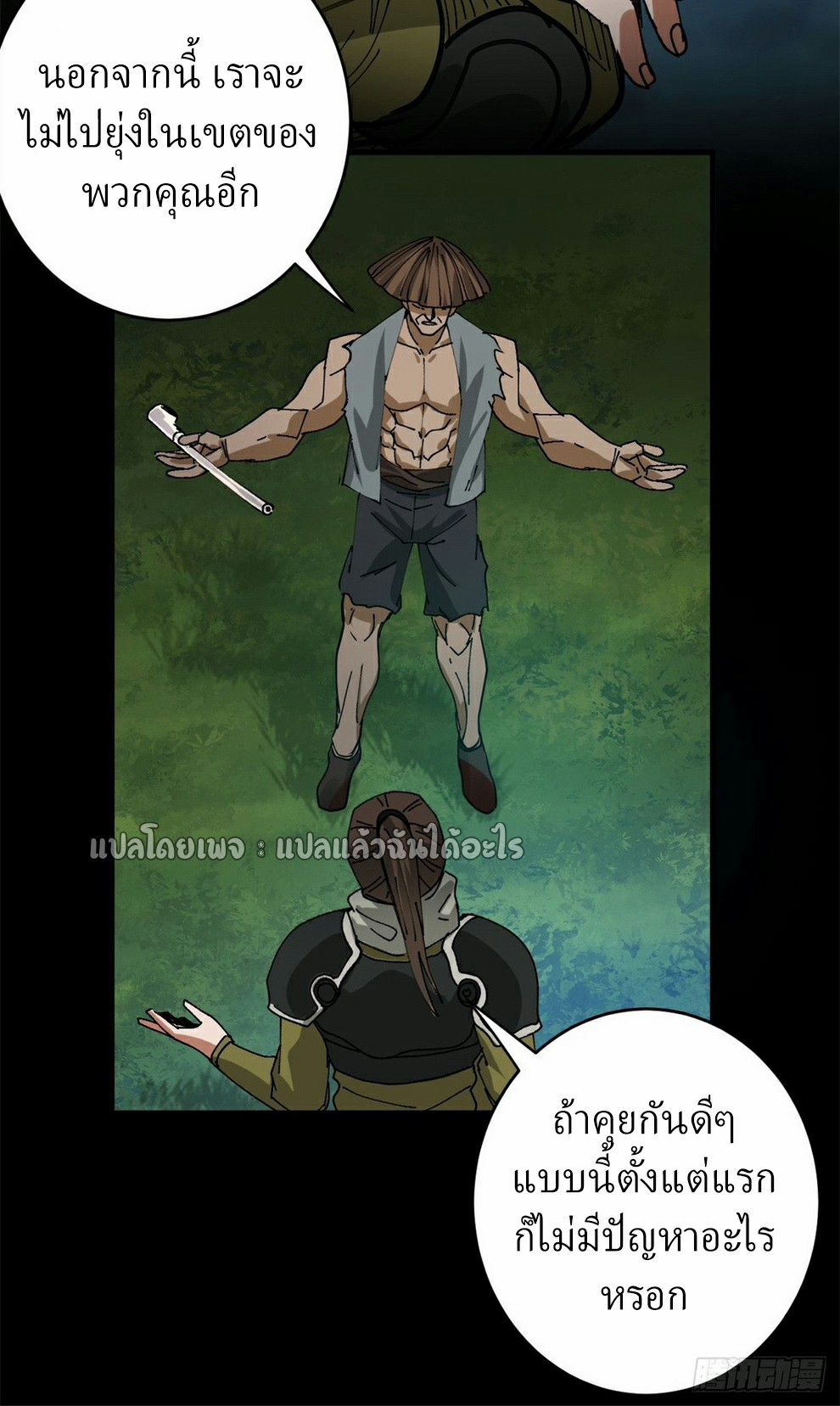 รูเล็ตเวิลด์ สุ่มไอเทมเอาชีวิตรอด ตอนที่ 166 หน้า 12