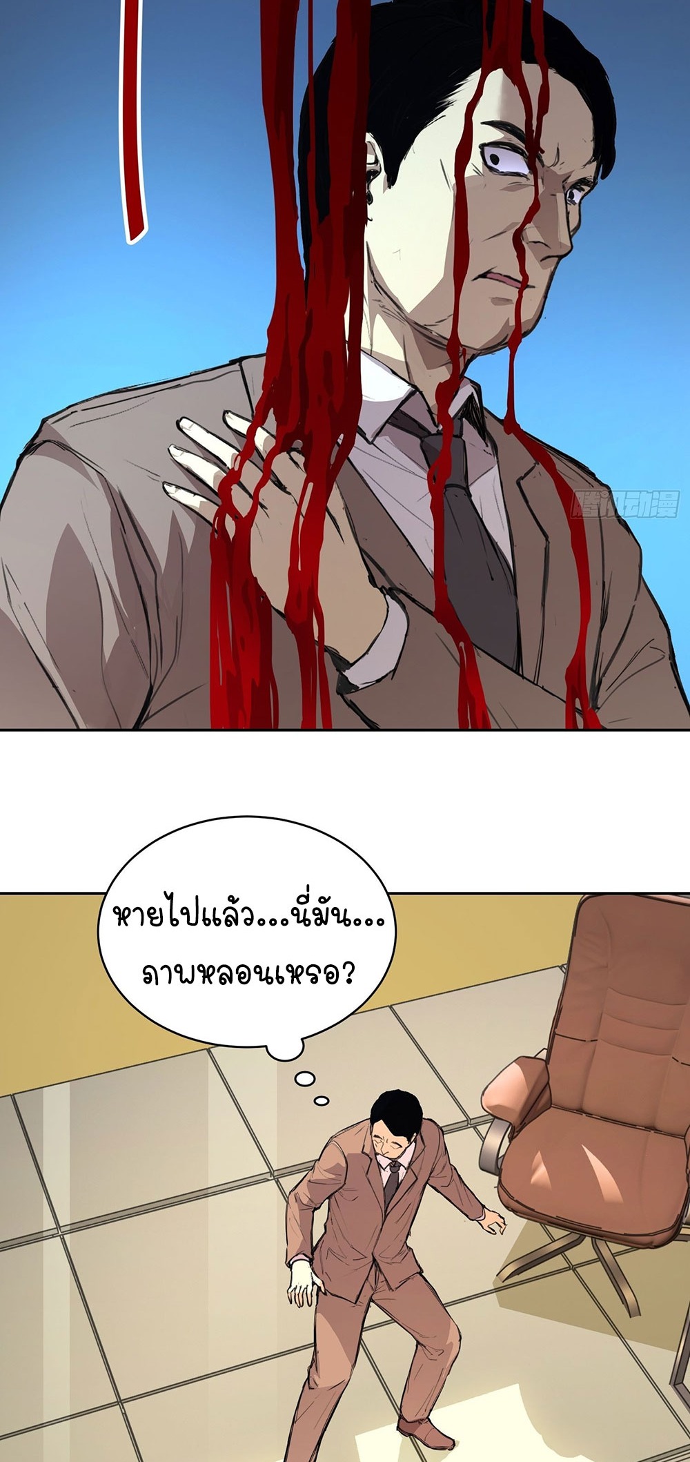 [Emo] Mood Disorder | โรคอารมณ์ คนคลั่งแดนวิปลาส ตอนที่ 10 หน้า 39